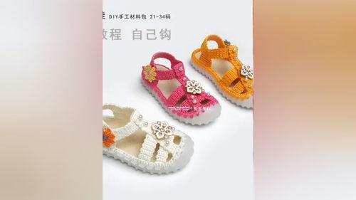 钩凉鞋视频教程成人,轻松掌握成人生成技巧