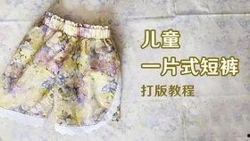 成人短马甲裁剪视频大全,成人短马甲裁剪技巧视频大全