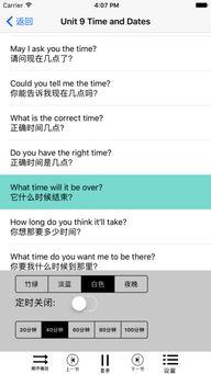 成人英语视频推荐软件