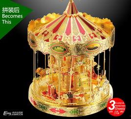 成人拼装旋转木马视频,旋转木马亲子时光