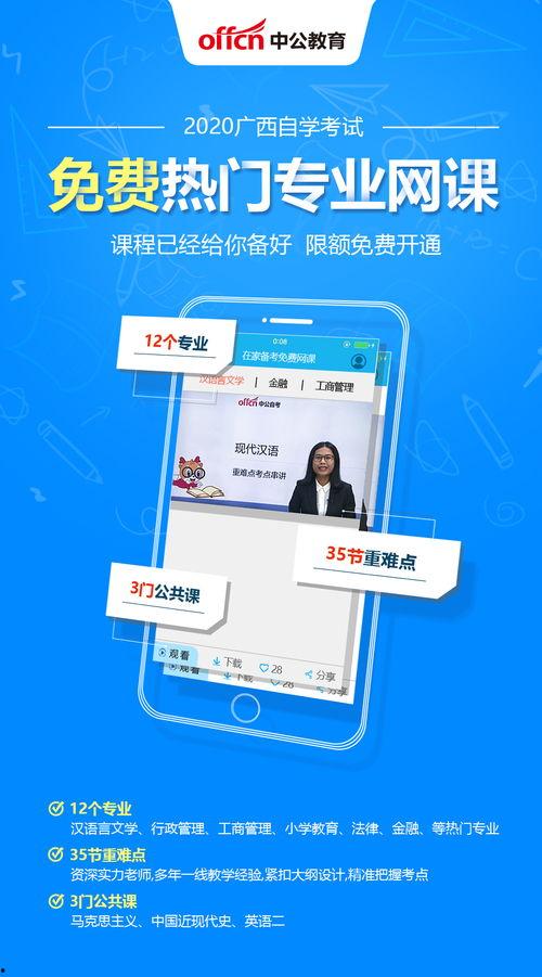 成人自考政治视频课程,自考政治课程要点精讲与实战策略解析