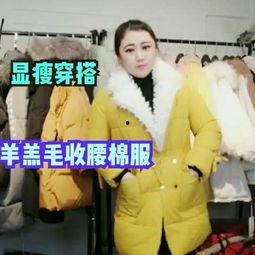 偏襟成人棉衣怎么穿视频,轻松打造时尚保暖造型