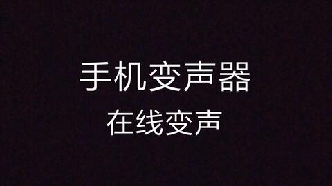 成人变声班教学视频大全,全方位解析变声技巧与奥秘