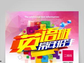 成人班宣传视频